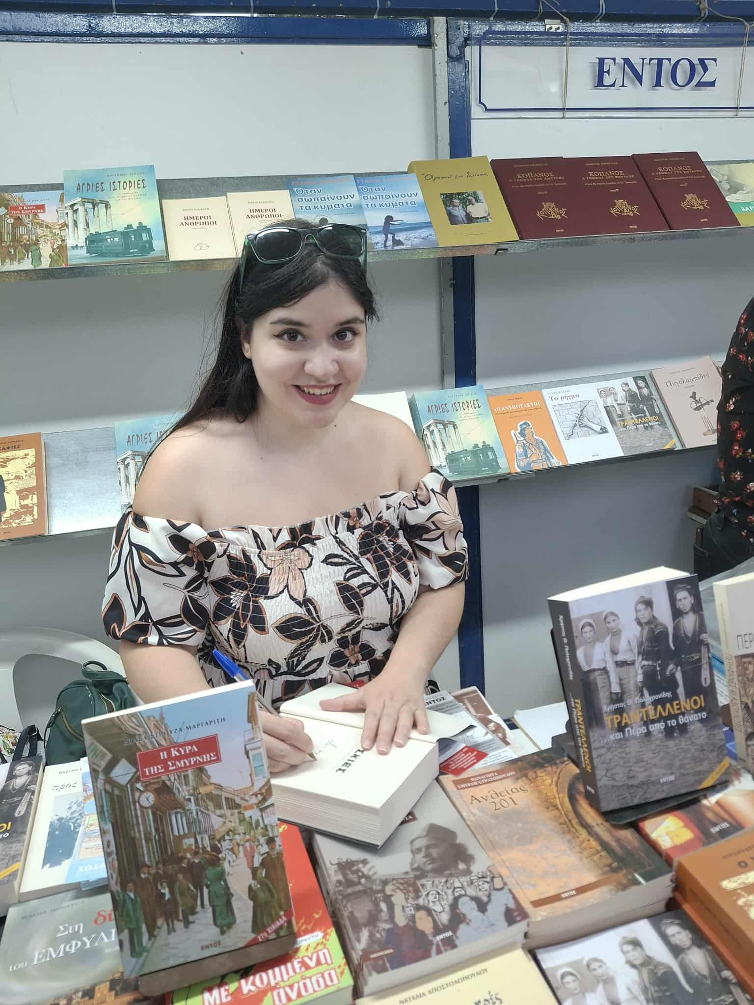 Ελευθερία Κόλλια