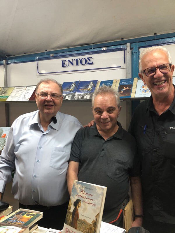 54ο ΦΕΣΤΙΒΑΛ ΒΙΒΛΙΟΥ 4 έως 20 Σεπτέμβρη 2026 ΠΕΔΙΟ ΤΟΥ ΑΡΕΩΣ
